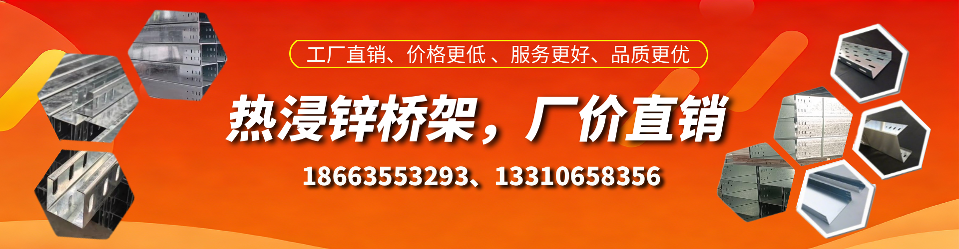 林州热浸锌桥架厂家